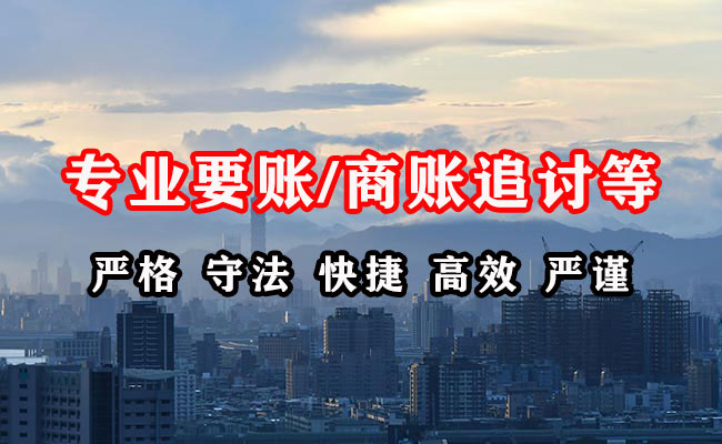 榆树讨账公司